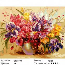 GX23504 Картина по номерам Paintboy "Букет ирисов в вазе" 
