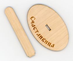 РА-002 подставка под оберег Р-151 "Счастливица"