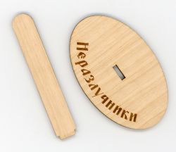 РА-005 подставка под оберег Р-154 "Неразлучники"