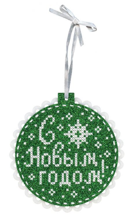 набор для вышивания "Жар-птица" Новогодний шар «С новым годом» Т-975