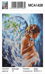 MCA1428 Картина по номерам  "Волнительный и памятный период", 40х50 см