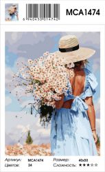MCA1474 Картина по номерам  "Девушка с ромашками", 40х50 см