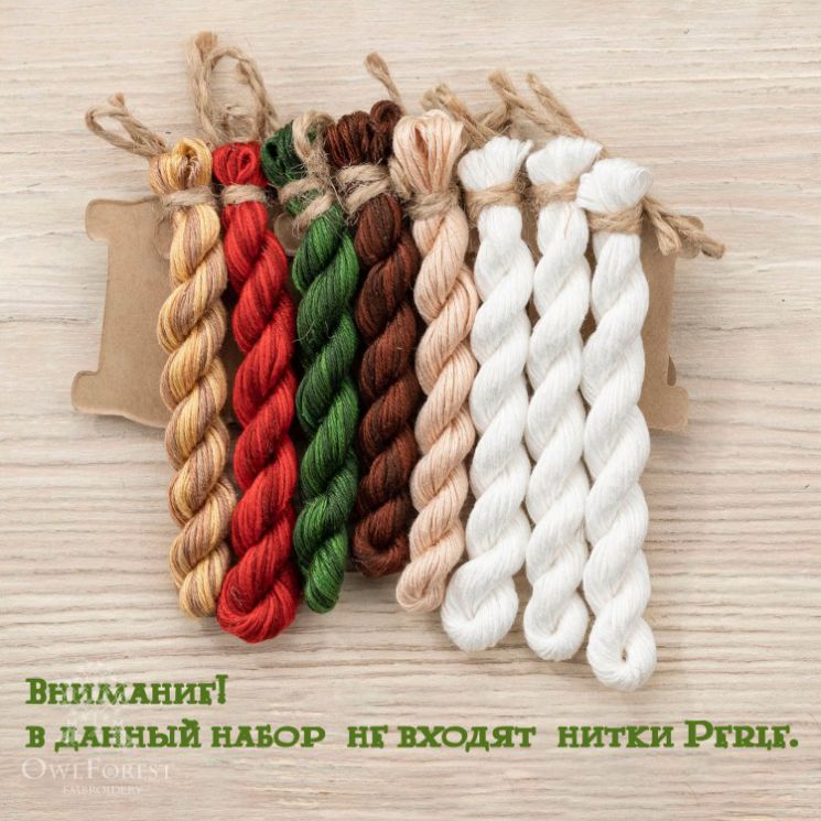 Набор ниток OwlForest для схемы «Зимнее окошко» (ПНК им. Кирова) 28 каунт в 3 нити НМул-ЗимОк-2283